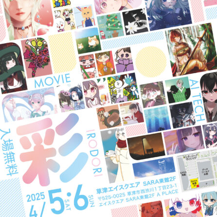 キッズクリエイティブスクール展示会